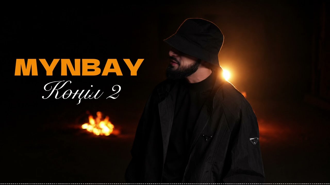 MYNBAY - Көңіл 2