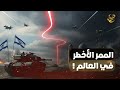 ممر داوود من النيل إلى الفرات هل أصبح الطريق مفتوح لتأسيس دولة الكيان الكبرى ولماذا السويداء ممر داوود من النيل إلى الفرات هل أصبح الطريق مفتوح لتأسيس دولة الكيان الكبرى ولماذا السويداء