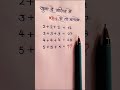#reasoning #viral #trending #trendingshorts #trend #viral #viralvideo #viralshorts #viralshort #ssc