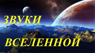 Виды Космоса..отличная Музыка.. 2021.. Для Отдыха