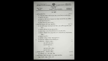 Unit Test - 1 | Class 9 | MIL (Assamese) | Dibrugarh District 2023-24 | #class9 #seba #assamese