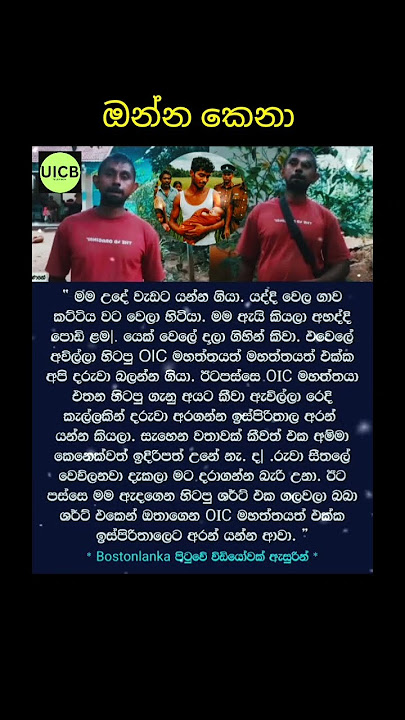 වෙල්යායේ දාලා ගිය කිරි දරුවා අතට  ගත් තරුණයා @UICBTELEVISION
