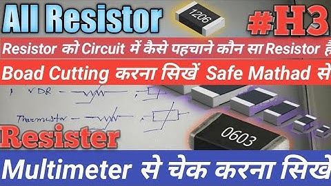 Smd Resistor Testing Working Pahachan || type of Resistor Hardware Part-3