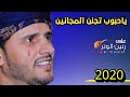 اغاني يمنيه جديده 2020