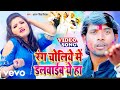 Rang choliye me delwaibe ye ha  bhojpuri song