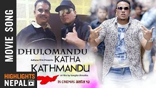 Dhulomandu | New Nepali Movie KATHA KATHMANDU Title Song | Bullet Flo Featuring Hari Bansha Acharya