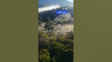 سورة التوبة الاية 67-68