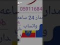 ارقام شغالات خميس مشيط0594650326