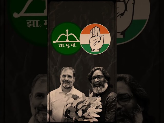 Birsa Munda Ki Pehchan Mitane Ki JMM-Congress Ki Koshish EXPOSED