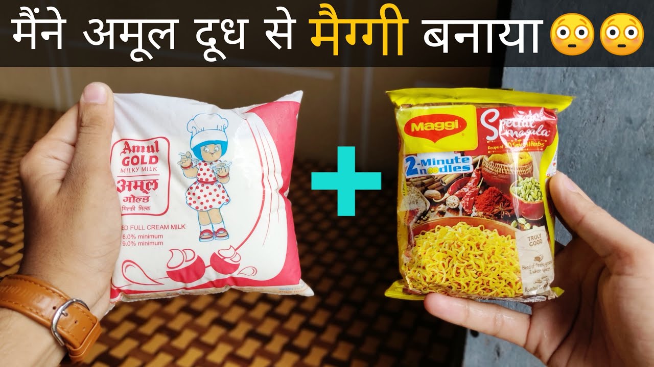 Is It Worst Maggi Recipe Ever !! Making Maggi With Amul Milk || Can I