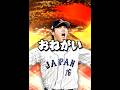 【プロスピA】大谷狙って累計開封とガチャ100連ぶん回した結果は?!#プロスピa #ガチャ #バズれ #shorts