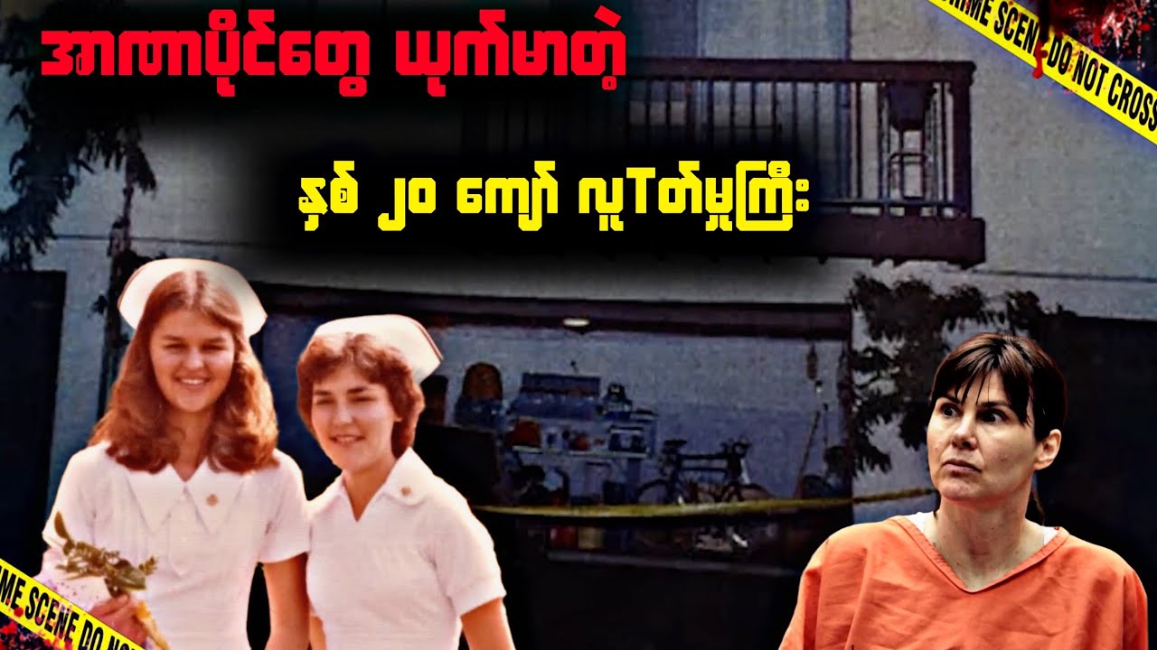 The crime story kept secret by officials.