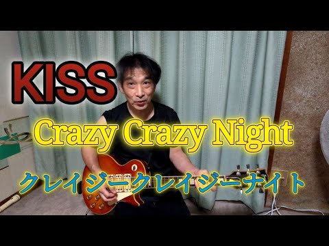 ★ KISS キッス バンドスコア 「クレイジー・ナイト」 ★ Amazon.co.jp: クレイジー・ナイト(紙ジャケット仕様) - KISS