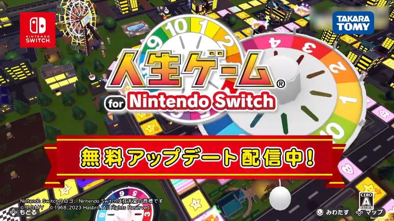人生ゲーム for Nintendo Switch】30秒CM冬アップデート編 - YouTube