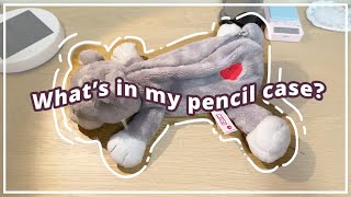 【NICI】【高校生】What’s in my pencil case?〰高2の筆箱紹介〰［KOR SUB］