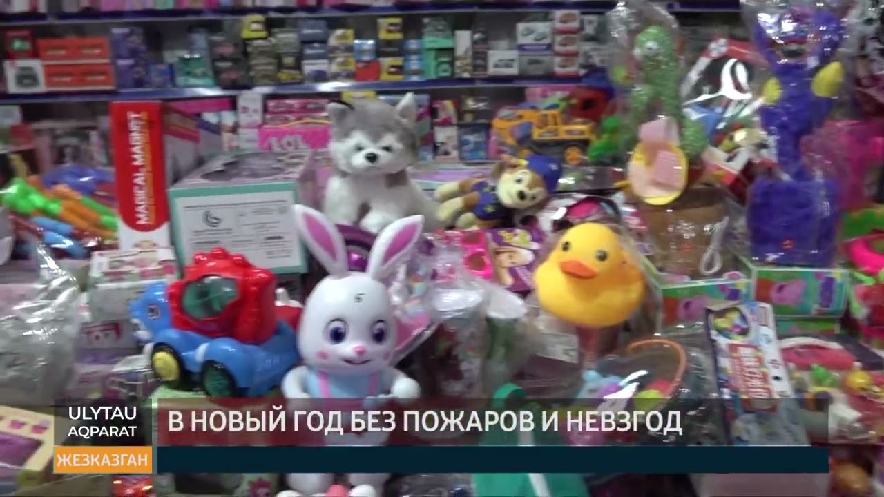 ULYTAU AQPARAT Дневные новости 27.12.22