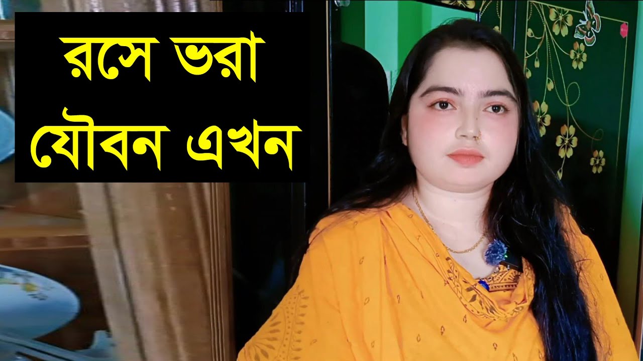 ভালো মনের মতো হলে  একটাই হয় ভালো একটা মনের মানুষ চাই তারে নিয়ে সারাজীবন কাটিয়ে দেবো