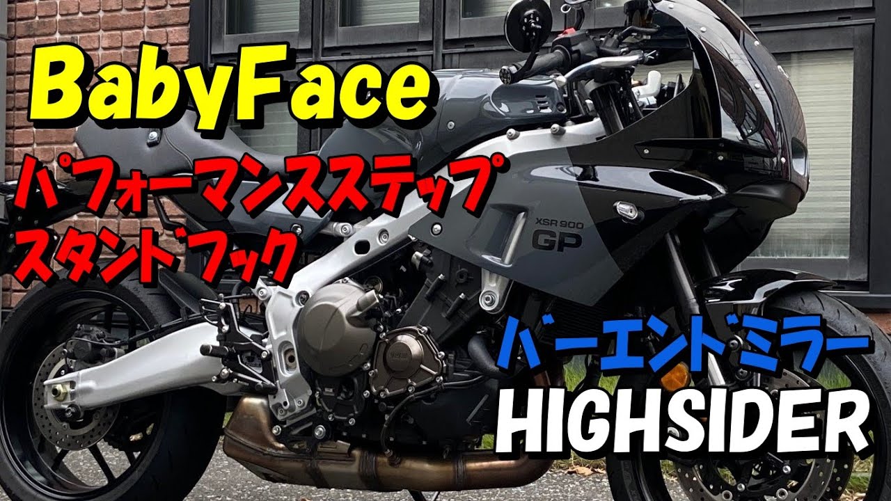 BABYFACE ハンドルバーエンド ベビーフェイス | ロング Webike