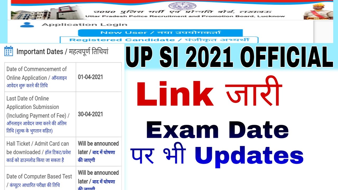 UP SI RECRUITMENT 2021 LATEST NEWS || Official Link Active || Exam date || दरोगा भर्ती 2021 सबसे सही