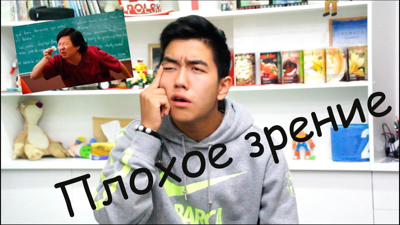 Поговорим О | Плохое зрение