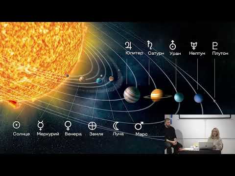 Как влияют планеты и цифры на жизнь человека? Нумерология и Астрология.