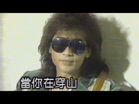 齊秦 - 思念是一種病