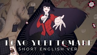 kono yubi tomare - short english ver.【ami】(kakegurui ×× op)