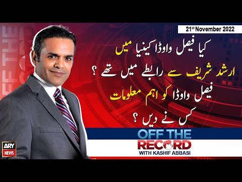 Off The Record with Kashif Abbasi - Thursday 1st December 2022