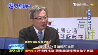 乾淨空氣商機!室內空氣淨化設備受矚目 增加肺癌風險 世界翻轉中 第51集 20170212