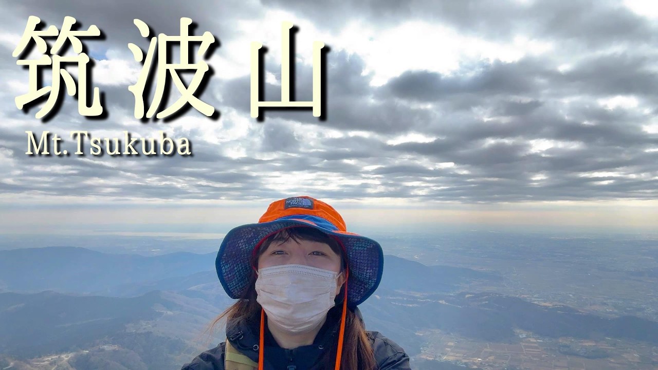 【筑波山】残雪の筑波山と筑波山梅林で大好きな蝋梅を見てきました♪そして克服の旅♪【茨城県つくば市】