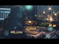 اغنية انه الآول ترند التيك توك لينا GG Lina Ana Al Awal TikTok Trend 