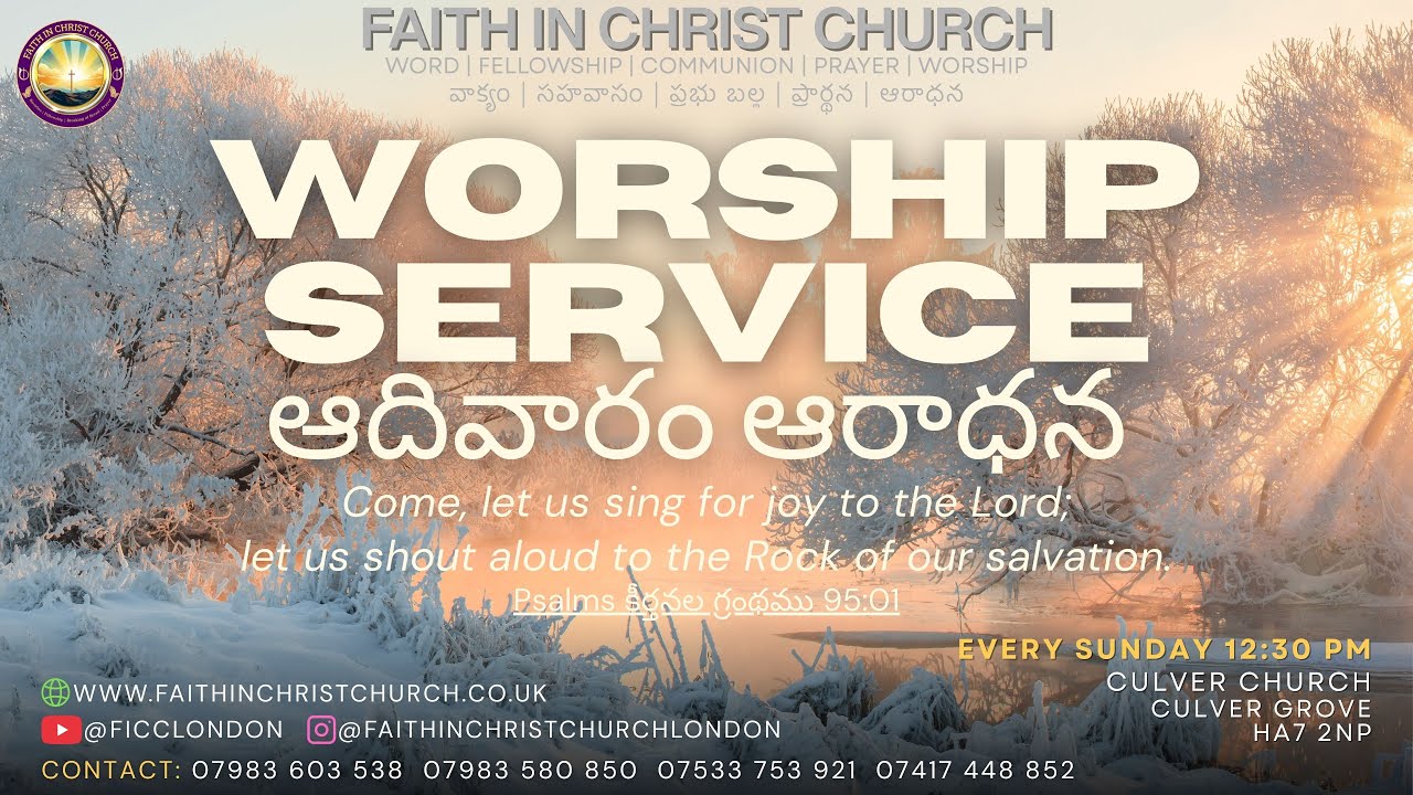 Sunday Worship Service - 04.12.2026 | FAITH IN CHRIST CHURCH (FICC)