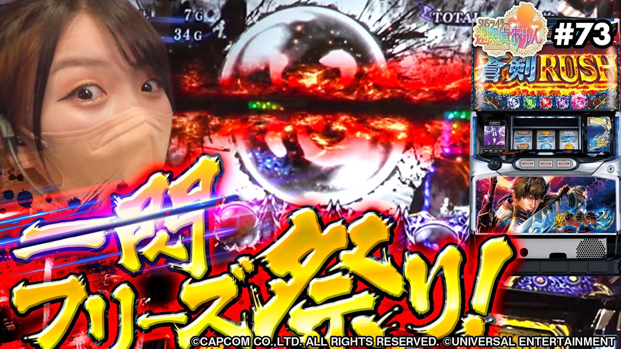 パチスロ 新鬼武者2】設定＜愛 新鬼武者2への愛を証明した結果【SNS