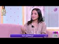 البيت وناسوا الكوتش سلمى طارق في ضيافة هاجر الديب 17 10 2024