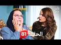 بريق الأمل الحلقة 81 Arabic Dubbed 