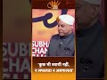 #shorts: 'कुछ भी स्थायी नहीं, न सफलता न असफलता' | Sach | Dr Subhash Chandra | Entrepreneur