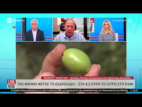 Πιο φθηνό φέτος το ελαιόλαδο - Στα 8,5 ευρώ το λίτρο στο ράφι