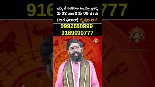 ఆశించిన దానికన్నా భారీ ఆదాయం | Vrushabha Rasi Vara Phalalu | Taurus Weekly Horoscope #vrushabharashi