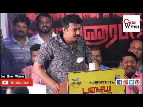 pazhaya-vannarapettai-movie-press-meet-full-video