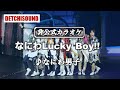 <耳コピカラオケ>なにわLucky Boy!! / なにわ男子