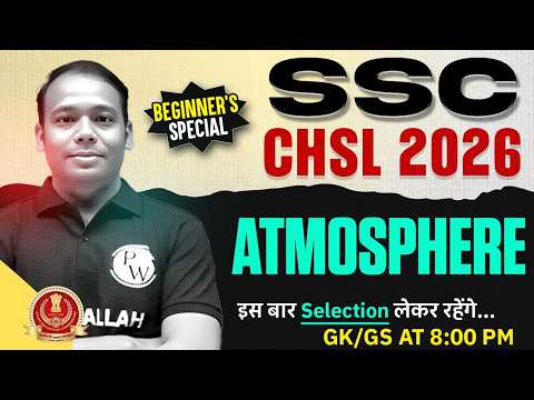 SSC CHSL GK GS Class 2026 | Atmosphere | वायुमण्डल | SSC CHSL Geography By Aditya Sir