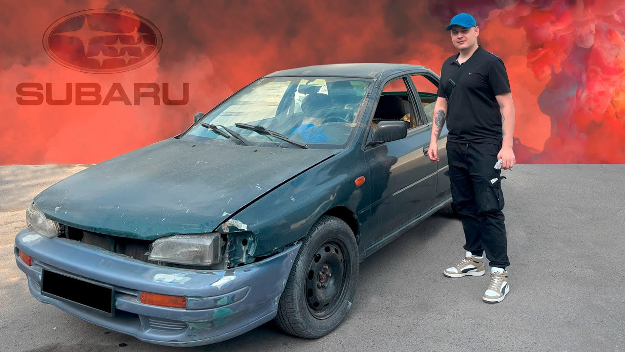 Купил SUBARU дешевле iPhone!