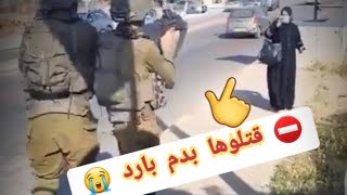 فيديو صادم #فلسطين تناديكم يا حكام #العرب شوفو جيش الأحتلال أيش يعمل في #قطاع_غزة 😭