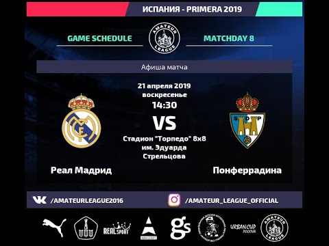 Реал мадрид понфе Реал мадрид понфе
