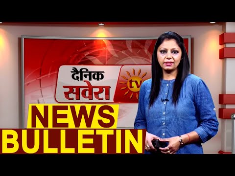 Dainik Savera News Bulletin 3rd 4 Jan