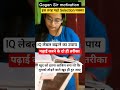 UPSC Crack best study Tips and Tricks Gagan Sir motivational video #shorts #viral #trending #explore