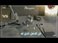أشرق بسمة فيديو تحفيزي