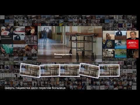 Летальный перелом бедра - YouTube