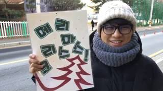 2018 12 24 [등찬] 수원 이음교회 정찬석목사 - 등굣길 거리 찬양