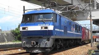 山陽本線 EF210-17牽引73レ ジョイント音